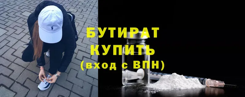 MEGA как зайти  Верхняя Тура  Бутират бутандиол  купить закладку 